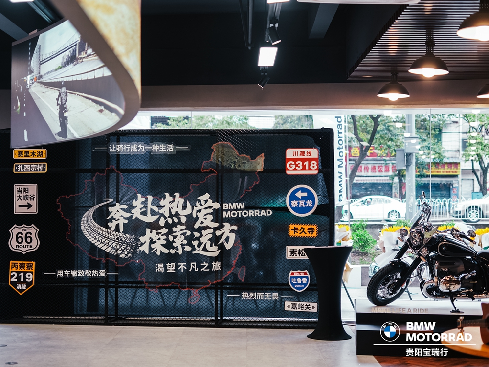 贵阳宝瑞行摩托车销售服务有限公司开业庆典(图8)